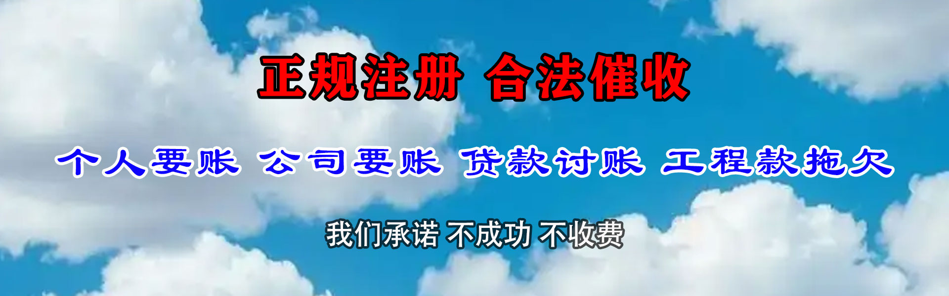 潜山要账公司
