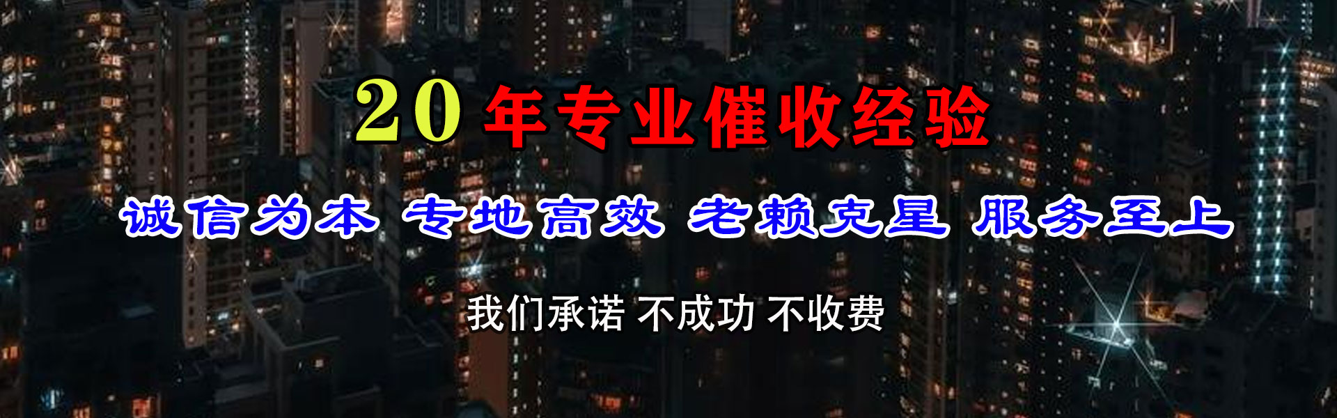 潜山追债公司